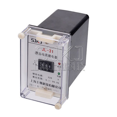 JL-31靜態電流繼電器